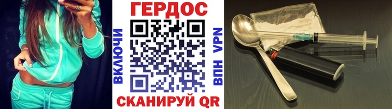 ГЕРОИН хмурый  Кораблино 