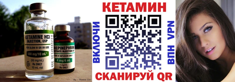 КЕТАМИН ketamine  Кораблино 